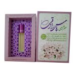 عطر جیبی طبیب مدل گل یاس حجم 4 میلی لیتر