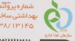 صابون شتر مرغ راژ مدل Professional formula وزن 75 گرم