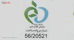 ریمل اوکاز کد 04