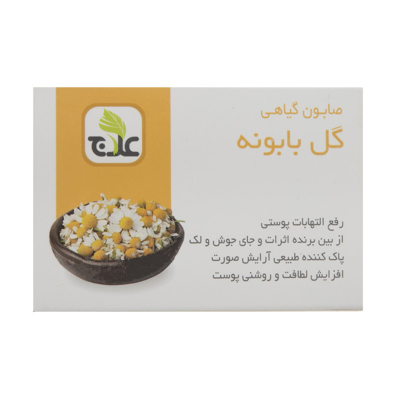 صابون ضد التهاب علاج مدل گل بابونه وزن ۱۰۰ گرم_63273ba304974.jpeg صابون ضد التهاب علاج مدل گل بابونه وزن ۱۰۰ گرم