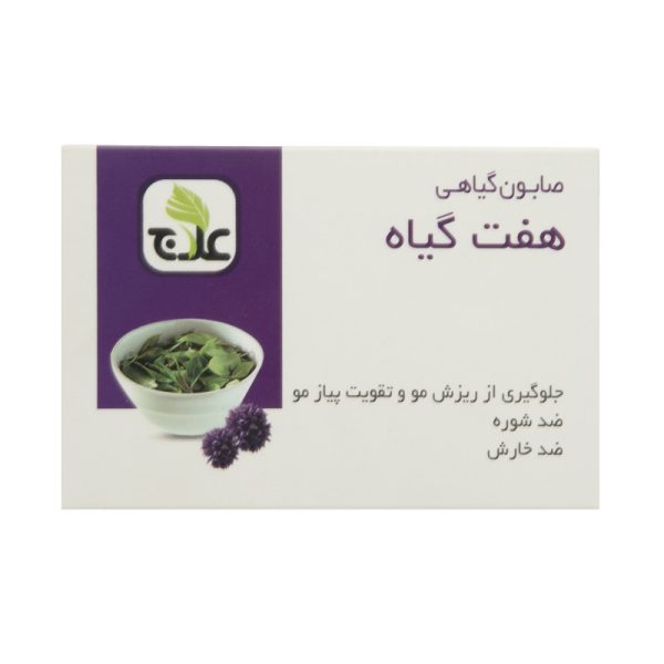 صابون ضد شوره علاج مدل هفت گیاه وزن ۱۰۰ گرم