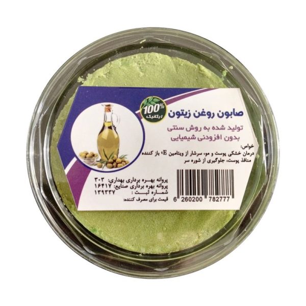 صابون زیتون اصالت مدل گرد مقدار 150 گرم