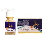 صابون شتر مرغ مقدار 200 گرم به همراه روغن شتر مرغ 60 میلی لیتر