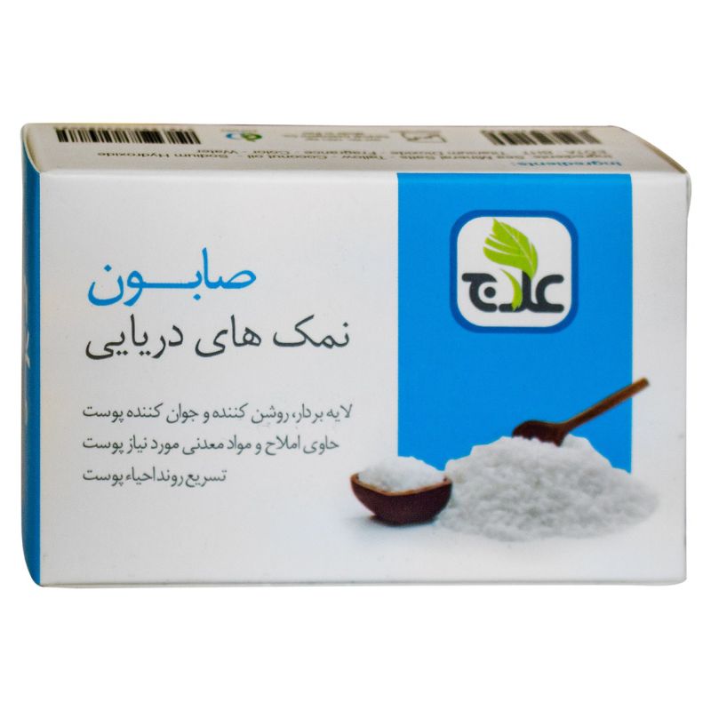 صابون لایه بردار علاج مدل نمک های دریایی مقدار 100 گرم_63278d06057a5.jpeg صابون لایه بردار علاج مدل نمک های دریایی مقدار 100 گرم
