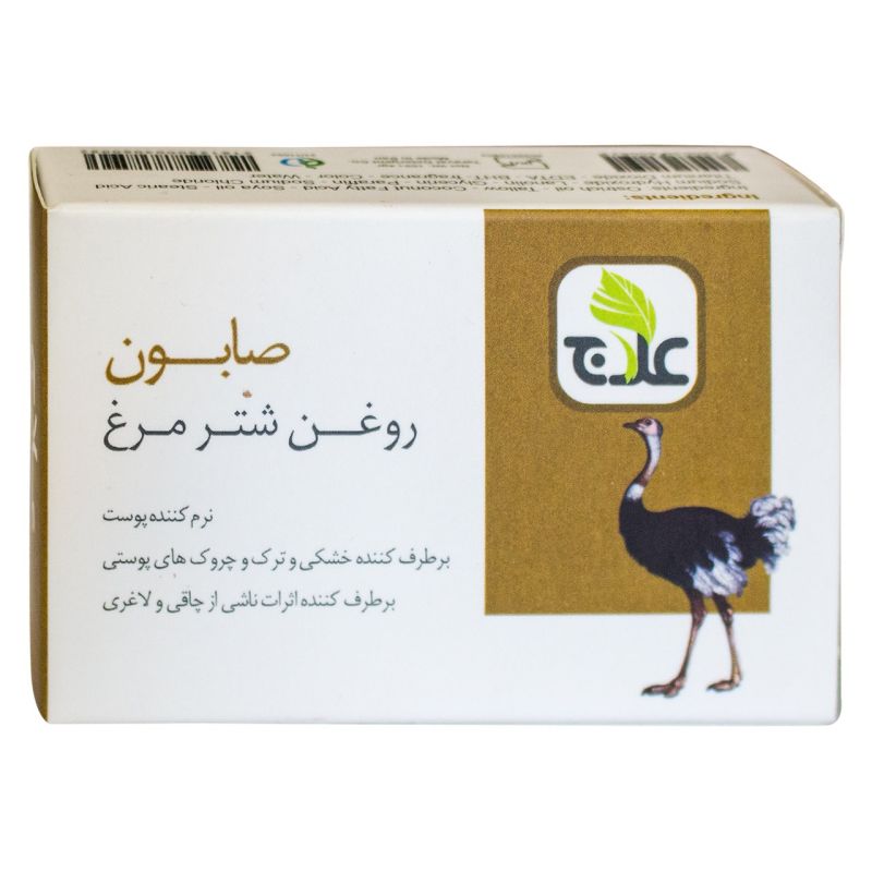صابون ضد چروک علاج مدل روغن شتر مرغ مقدار 100 گرم_6327954bdc260.jpeg صابون ضد چروک علاج مدل روغن شتر مرغ مقدار 100 گرم
