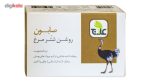 صابون ضد چروک علاج مدل روغن شتر مرغ مقدار 100 گرم