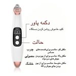 میکرودرم مدل PA_02