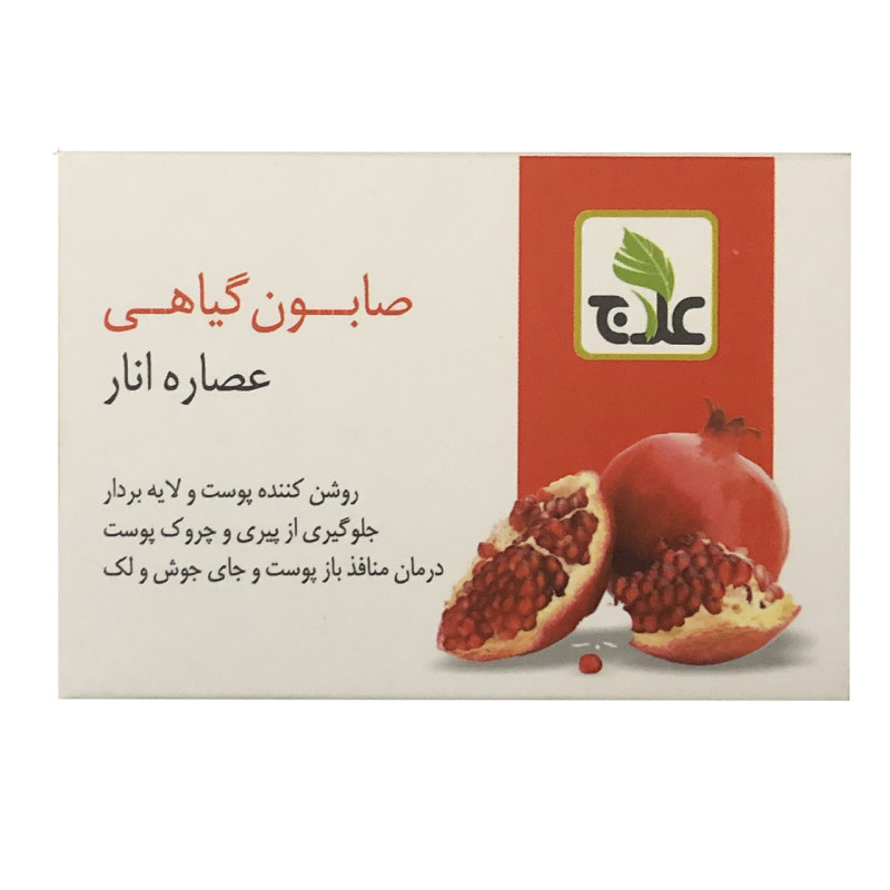 صابون لایه بردار علاج مدل عصاره انار مقدار 100 گرم_632a472dcd290.jpeg صابون لایه بردار علاج مدل عصاره انار مقدار 100 گرم