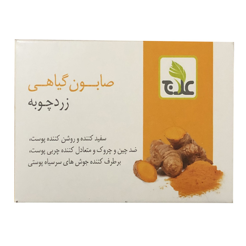 صابون سفید کننده و روشن کننده علاج مدل زردچوبه مقدار 100 گرم_632776a3085bd.jpeg صابون سفید کننده و روشن کننده علاج مدل زردچوبه مقدار 100 گرم