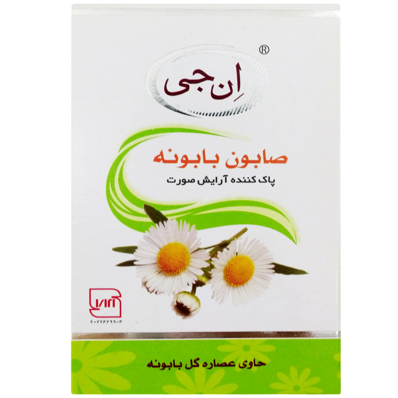 صابون بابونه ان جی مناسب برای پاک کردن آرایش صورت وزن 100 گرم_6328ebd575aed.jpeg صابون بابونه ان جی مناسب برای پاک کردن آرایش صورت وزن 100 گرم