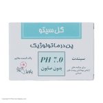 پن گل سیتو مدل درماتولوژیک 7 pH وزن 100 گرم