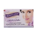 صابون سفید کننده و روشن کننده بیوتی لوپ کد 01 وزن 90 گرم
