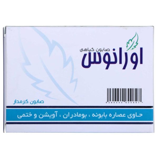 صابون گیاهی اورانوس مدل کرم دار 100 گرمی