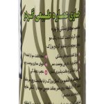 شامپو مو پرژک مدل Walnut وزن 450 گرم بسته 2 عددی
