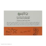 صابون لایه بردار و روشن کننده بوتانیس مدل Brighty وزن 100 گرم