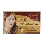 صابون سفید کننده و روشن کننده حسن ترک کد 01 وزن 90 گرم