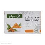 صابون گل سیتو مدل زردچوبه وزن 100 گرم مجموعه 2 عددی
