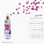 بادی اسپلش زنانه هدوی مدل بلک اپیوم ایو سن لورن حجم 260 میلی لیتر
