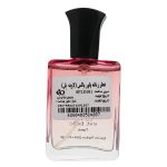 عطر جیبی زنانه پاور پالس مدل La vie est belle Family حجم 25 میلی لیتر