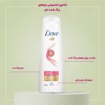 شامپو مخصوص موهای رنگ شده داو  مدل 03 حجم 200 میلی لیتر