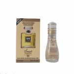 عطر جیبی زنانه اسمارت کالکشن مدل شنل کوکو مادمازل حجم 15 میلی لیتر