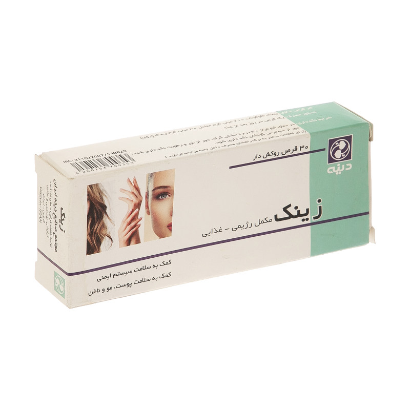 قرص زینک دینه بسته 30 عددی_637223e1ef7ec.jpeg قرص زینک دینه بسته 30 عددی