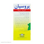 شربت ضد سرفه پروسپان انگلهارد – 100 میلی لیتر