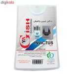 عطر جیبی زنانه یاغیش مدل Invictus حجم 25 میلی لیتر