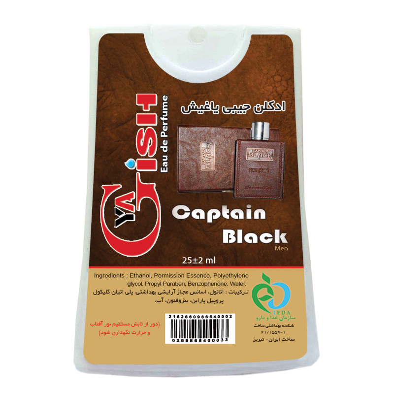 عطر جیبی مردانه یاغیش مدل Captain Black حجم 25 میلی لیتر_636c33cb3188c.jpeg عطر جیبی مردانه یاغیش مدل Captain Black حجم 25 میلی لیتر