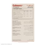 قرص کالمرز دوران بارداری سیمرغ دارو عطار بسته 30 عددی