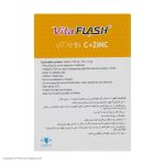 قرص ویتافلش ث 80 میلی گرمی آرامیس فارمد بسته 30 عددی