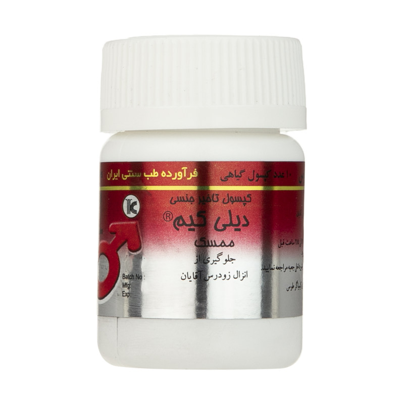 کپسول تاخیری دیلی کیم ممسک کیمیاگر بسته 10 عددی_63720ef479d4e.jpeg کپسول تاخیری دیلی کیم ممسک کیمیاگر بسته 10 عددی
