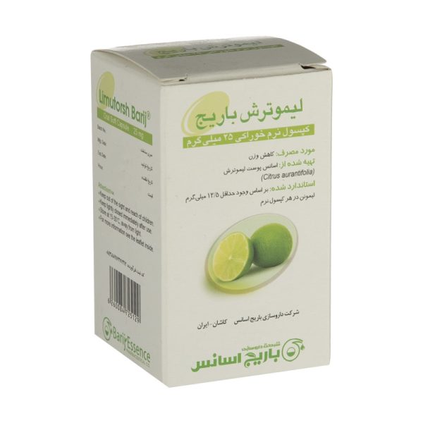 کپسول لیموترش  باریج اسانس – 25 میلی گرم بسته 30 عددی