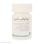 کپسول لیواتو فیکس هرباویوا بسته 30 عددی