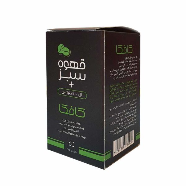 کپسول قهوه سبز کافکا بسته 60 عددی