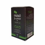 کپسول قهوه سبز کافکا بسته 60 عددی