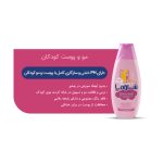 شامپو بچه شاوما مدل دخترانه حجم 400 میلی لیتر