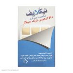 آدامس ترک سیگار نیکوتین ۲ میلی گرمی نیکلایف بسته ۳۰ عددی