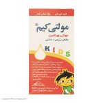 قطره مولتی ویتامین کودکان مولتی کیم داروسازی حکیم حجم 15 میلی لیتر