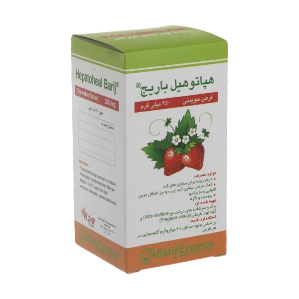 قرص هپاتوهیل باریج اسانس بسته 200 عددی