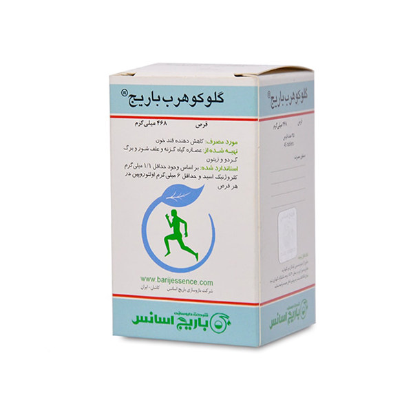 قرص گلوکوهرب باریج اسانس بسته 45 عددی_63722a8e87fef.jpeg قرص گلوکوهرب باریج اسانس بسته 45 عددی