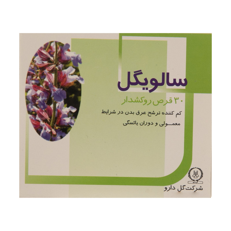 قرص سالویگل گل دارو بسته 30 عددی_6372305767c11.jpeg قرص سالویگل گل دارو بسته 30 عددی
