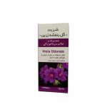 شربت گل بنفشه زرین – 120 میلی لیتر