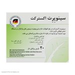 قرص سینوپرت اکسترکت بیونوریکا بسته 20 عددی