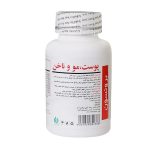 کپسول هیر اسکین اند نیلز برونسون بسته 100 عددی
