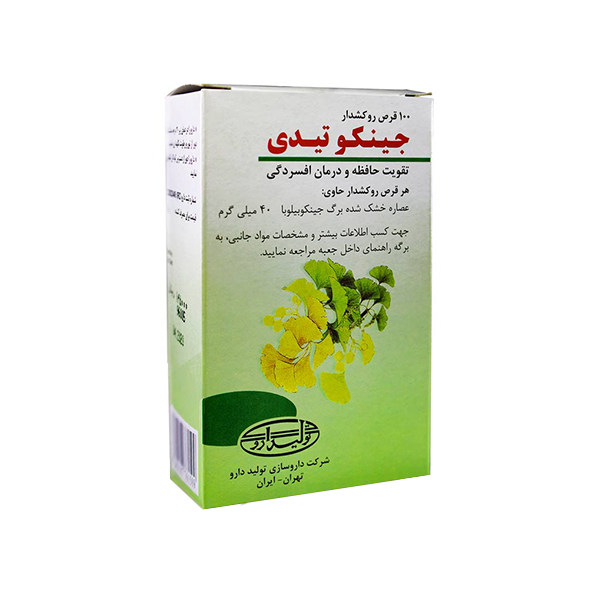 قرص جینکو تیدی تولیدارو بسته 100 عددی_63721ceb2acb8.jpeg قرص جینکو تیدی تولیدارو بسته 100 عددی