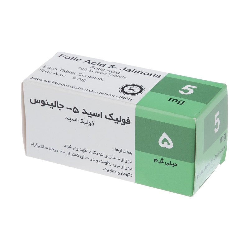 قرص فولیک اسید 5 میلی گرم جالینوس بسته 100 عددی_6387375b26a5a.jpeg قرص فولیک اسید 5 میلی گرم جالینوس بسته 100 عددی