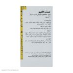 کپسول جینک اکتیو گلدن لایف بسته 30 عددی