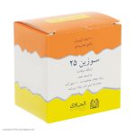 کپسول سوزین الحاوی بسته 100 عددی
