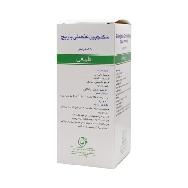 شربت سکنجبین عنصلی باریج اسانس – 120 میلی لیتر